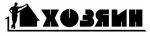 Хозяин