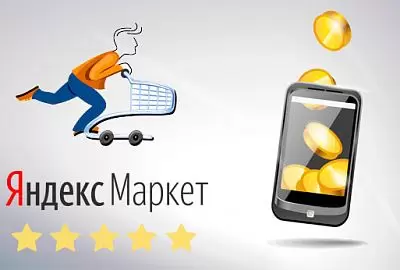 200 ₽ на телефон за отзыв на Яндекс.Маркет