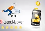 200 ₽ на телефон за отзыв на Яндекс.Маркет 200 ₽ на телефон за отзыв на Яндекс.Маркет