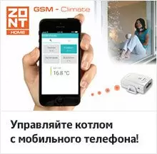 Управляй котлом с мобильного