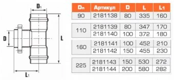 Тройник напорный с металлическим фланцем 110x80