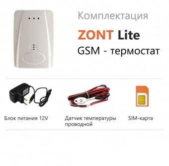GSM-термостат Zont Lite
