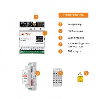 Контроллер MyHeat Smart