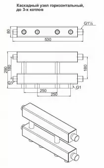 Каскадный узел Zota, горизонтальный, до 3-котлов