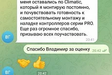 Обучающий практикум по автоматике ZONT