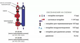 Насосно-смесительный модуль с насосом 25-60/130, с 3-ходовым смесительным клапаном