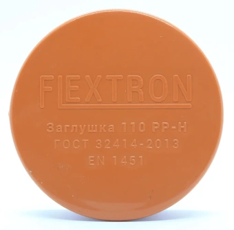 Заглушка для наружной канализации ПП 110 мм Flextron