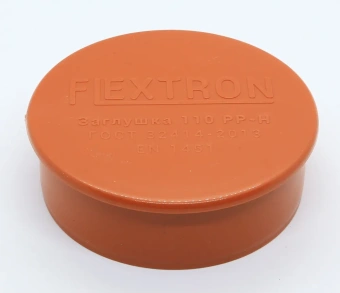 Заглушка для наружной канализации ПП 110 мм Flextron